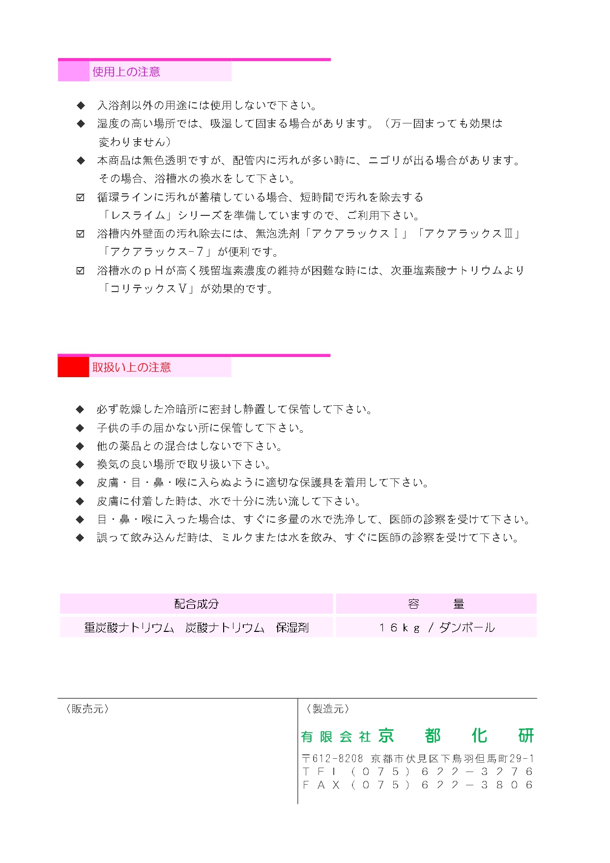 露天風呂　美女　入浴 美人風呂｜株式会社ビーワン｜業務用浴槽保温シート（ほっとシート）は省エネ・燃料代節約・Co2削減に効果を発揮し、炭酸ガス使用量削減に役立ちます！